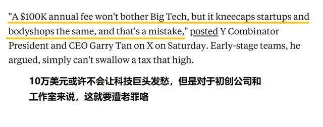 10万美元的天价人才签证，断送美国科技梦？