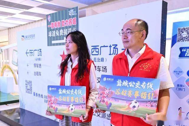 盐城他们为苏超全程叫扬叔 - 全网最会整活的苏超球迷  足球圈热梗收割机护航……