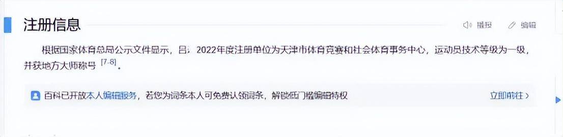 天津一象棋“大师”比赛作弊，主办方不予回应