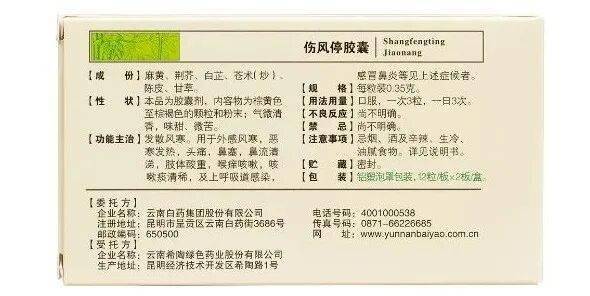 寒湿星人适合的一款风寒感冒中成药,亲测好用!