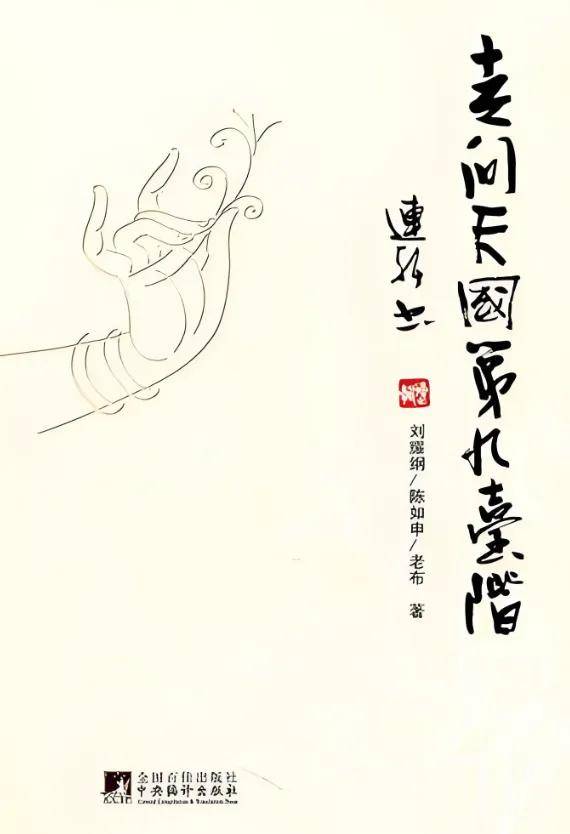 能砸豪门场子的，也不是省油的灯