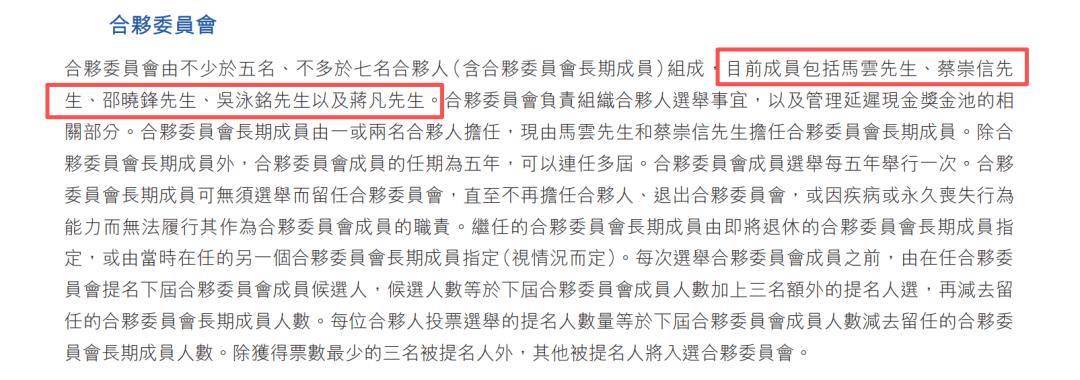 “阿里太子”蒋凡周年考:收编饿了么、压拼多多、权力收拢