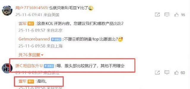 其余产品不理会！雷军：我们小米汽车和头部比就行