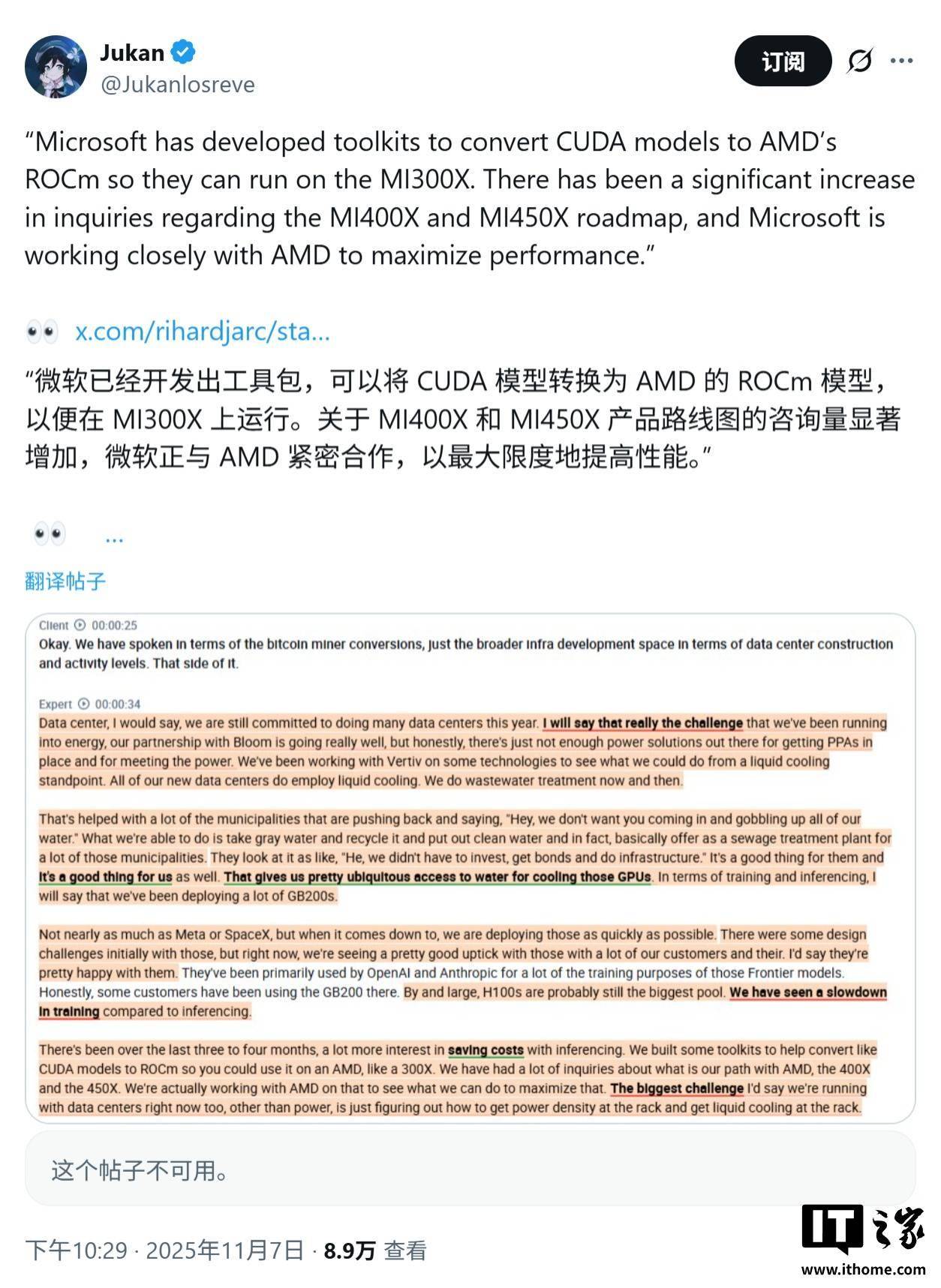 微软秘密武器亮相，英伟达CUDA护城河遭遇直接冲击