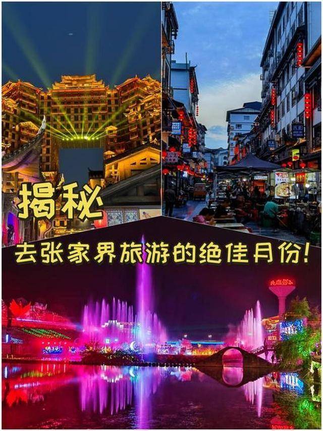 Binance Casino - 领先的数字货币娱乐场，安全稳定，极速存取张家界旅游最佳月份攻略揭秘 秋冬季节不容错过