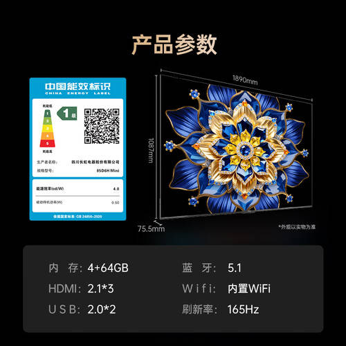 长虹智能电视系列评测：家庭娱乐的理想选择！