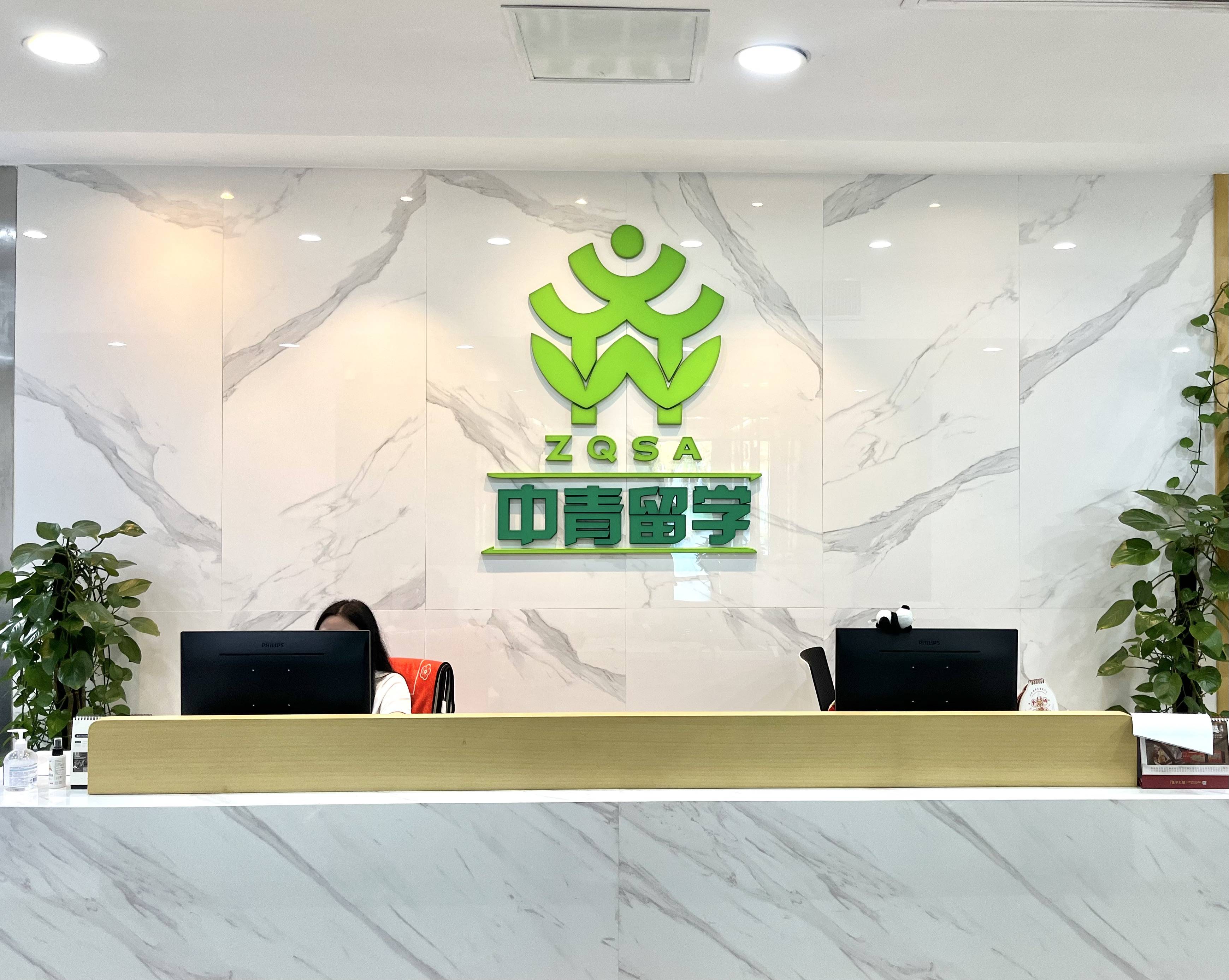 雨燕直播- NBA直播- 足球世界杯 LIVE出国留学咨询哪家好？中青留学为你揭秘之路