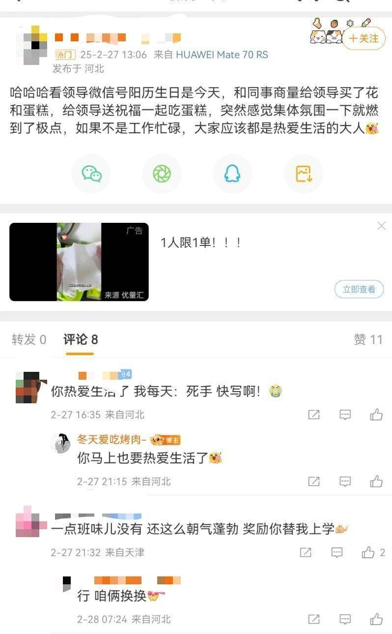 曝快手员工每年众筹给领导庆生：全体A钱，一年两次