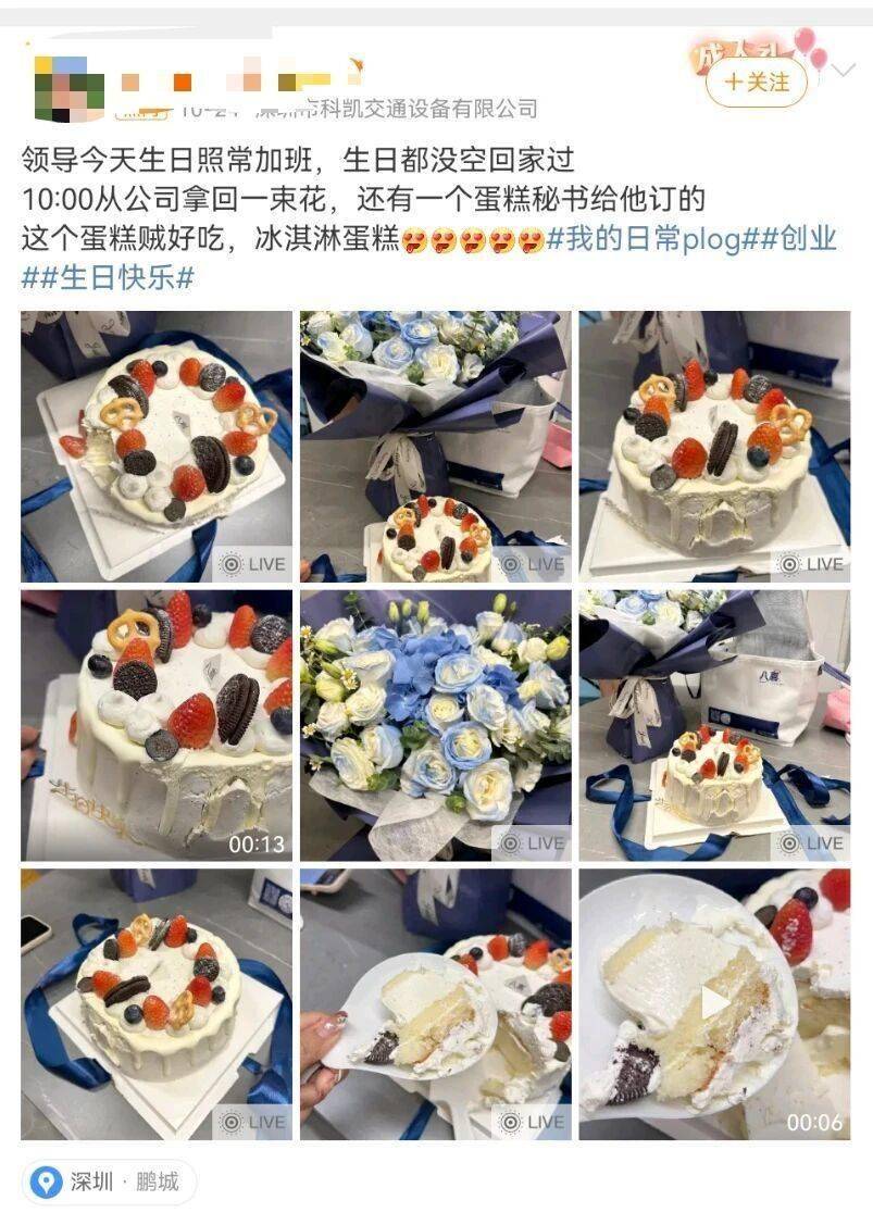 曝快手员工每年众筹给领导庆生：全体A钱，一年两次