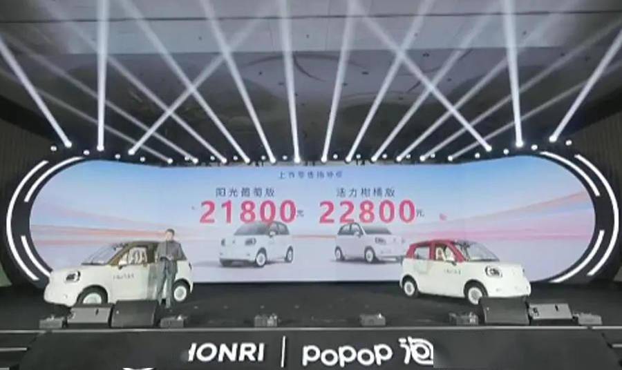 鸿日泡泡糖低速微型电动车上市 218万起主打家庭短途代步新选择(图1)