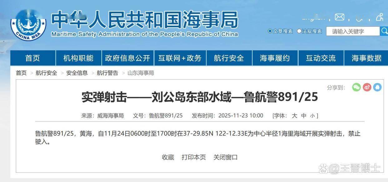 琉球纪录片播出,日本破防,防相登岛部署导弹,解放军集结刘公岛