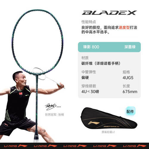 m6米乐app飞跃极限尽在李宁锋影9|公交车最后一排被C|00NEW羽毛球拍