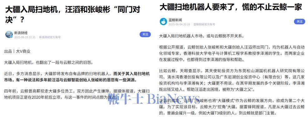 大疆与前员工们的无限战争