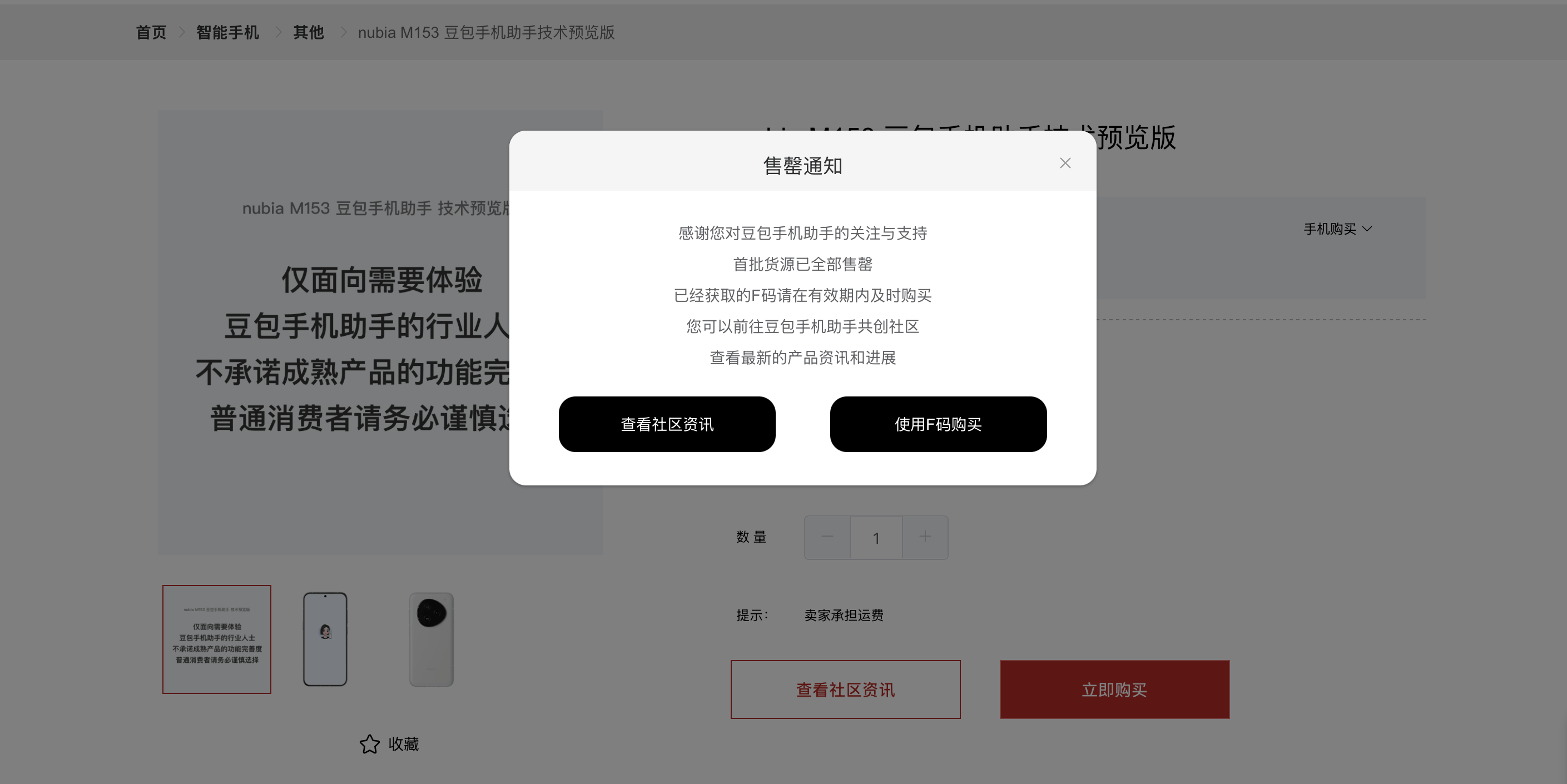 小众OS低调更新!苹果谷歌华为已终结游戏,但豆包却成了野蛮人