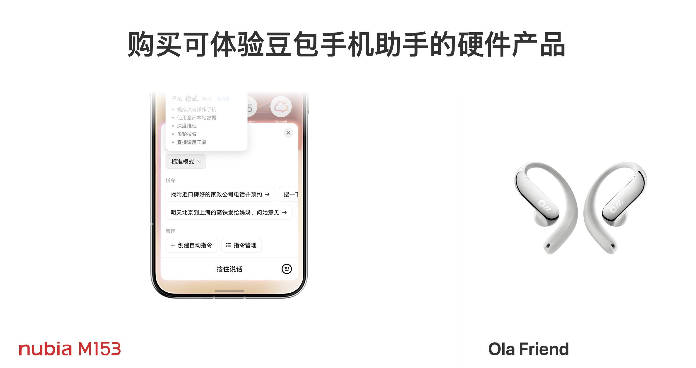 小众OS低调更新!苹果谷歌华为已终结游戏,但豆包却成了野蛮人