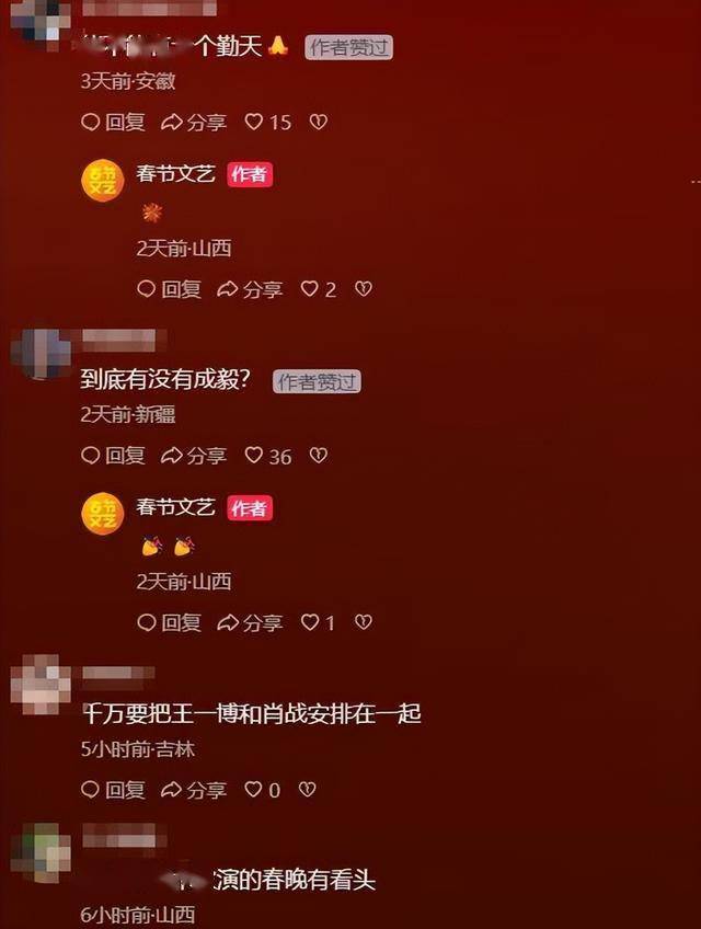 2026央视春晚主题官宣仅1天,三大恶心情况发生了,陈佩斯没说错