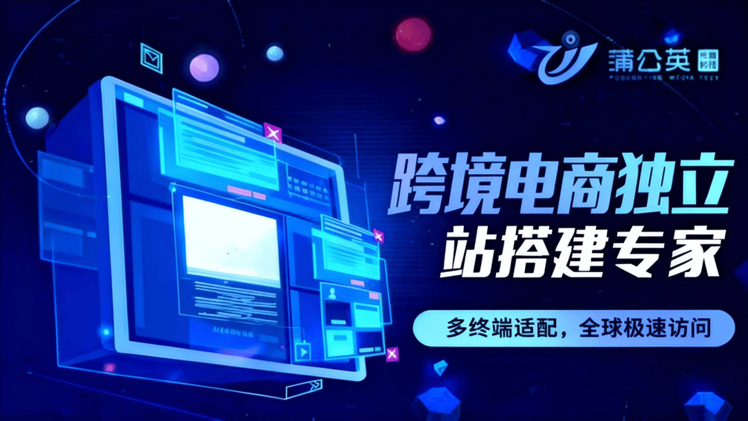 官方网站设立办事商大揭秘：营销型与企业网站设立的靠谱之选