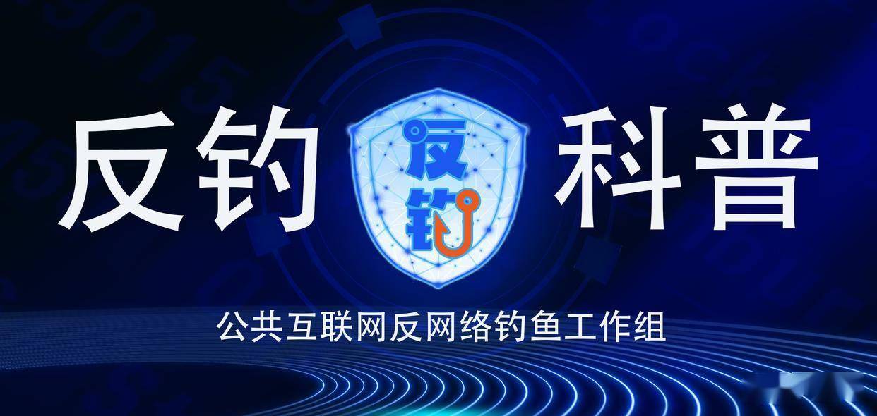 免费USDT/USDC游戏推荐/注册送币链游大全/边玩边赚新选择跨境语音钓鱼犯罪的组织形态与综合治理路径研究