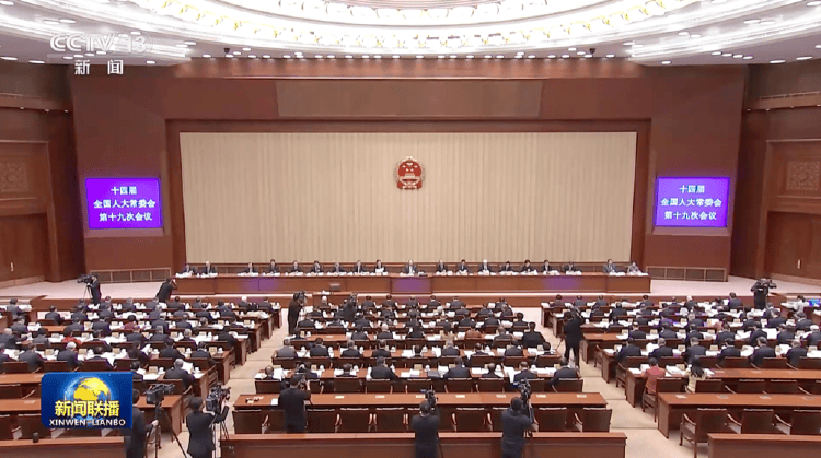 郑栅洁作报告：2026年春节放假9天并减少调休，回应了社会期待