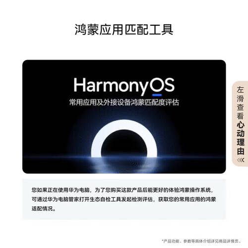 2025年华为笔记本电脑值得买吗?年末精选8款华为笔记本电脑推荐办公学习游戏全覆盖!性价比排行榜前八名揭晓!(图5)