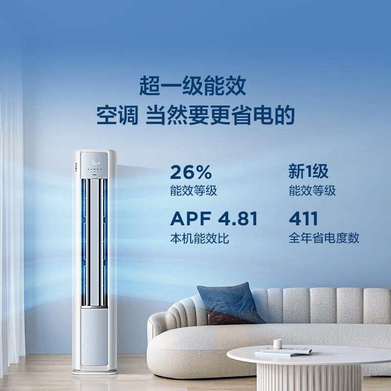 拼推荐四款空调助你清凉一夏！TCL与华凌空调实用性大比(图2)