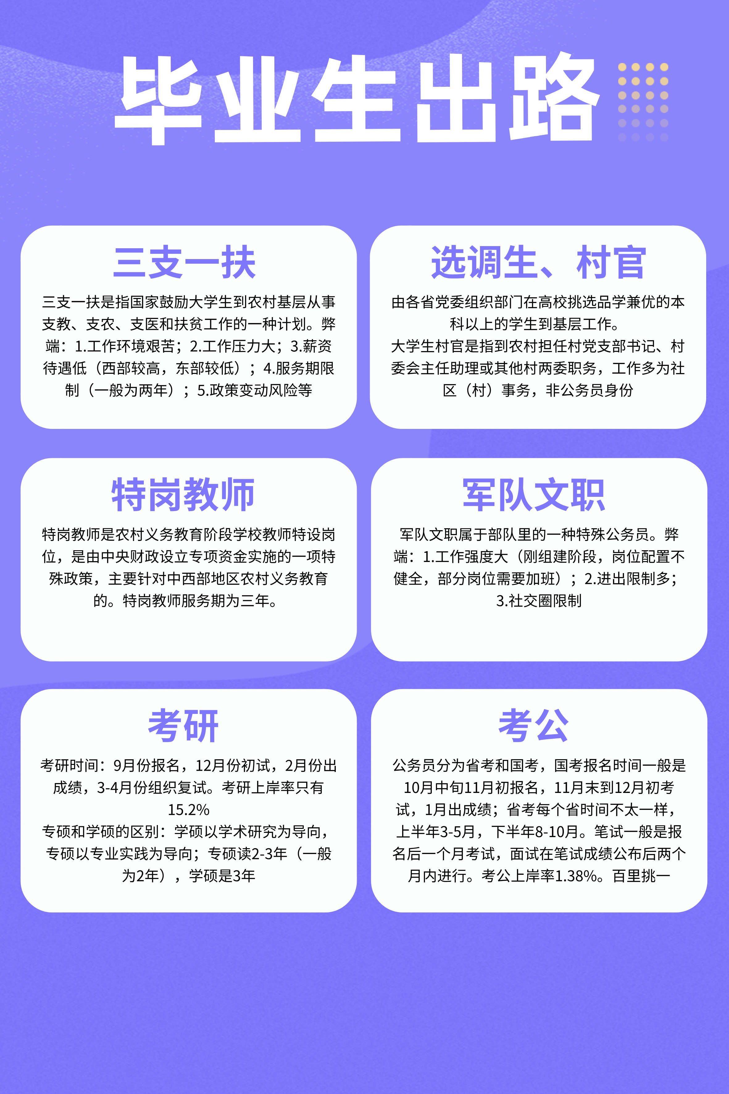 国有企业报考指南：经验分享与靠谱咨询之选_搜狐网