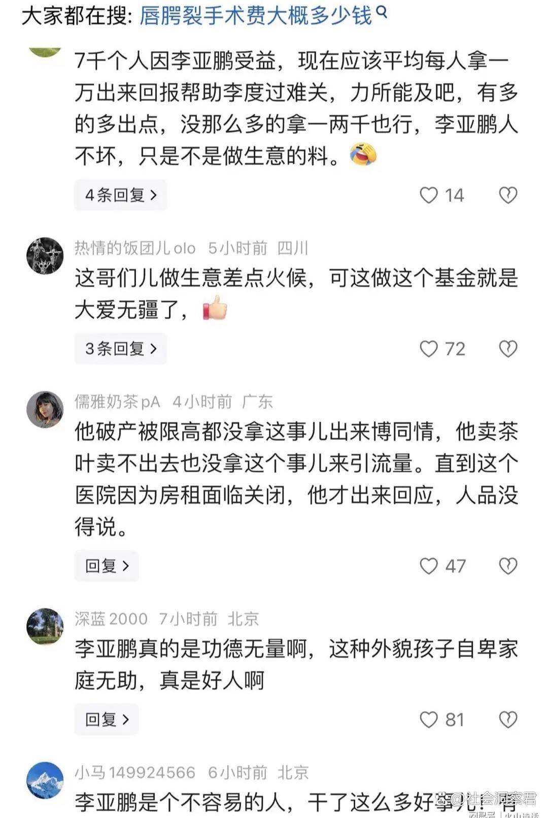 震惊！为声援李亚鹏，一漂亮女孩坦然展示自己唇腭裂手术前后照片