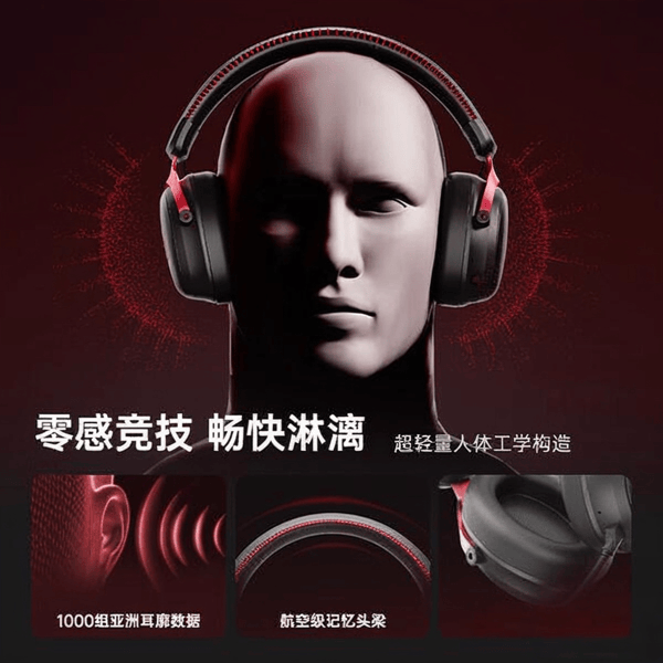 电竞耳机性价比推荐:提升游戏体验的热门选择(图16)