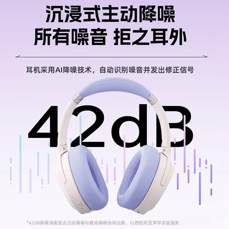 西伯利亚无线耳机评测：音质与舒适的完美结合(图8)