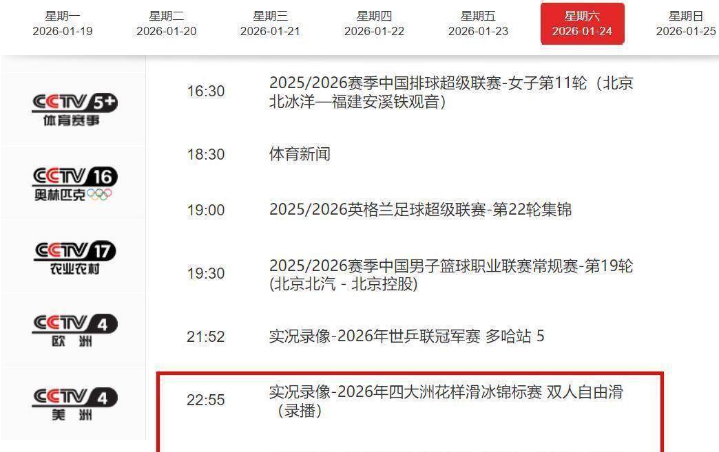 重磅调整！CCTV5直播！中国队冲首座半岛体育- 半岛体育官方网站- APP下载冠军决赛还未开打迎来2个坏消息