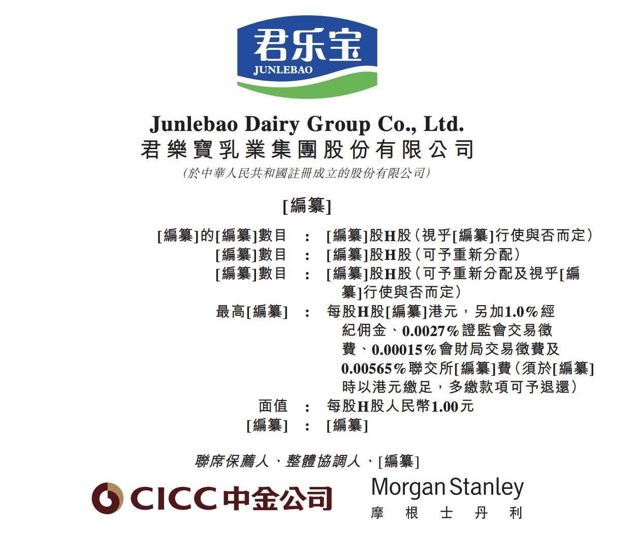 君乐宝IPO前分红超26亿元，董秘王晓悦曾任全国畜牧总站编辑_搜狐网