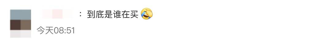 99元涨到396元！刚上架就秒空