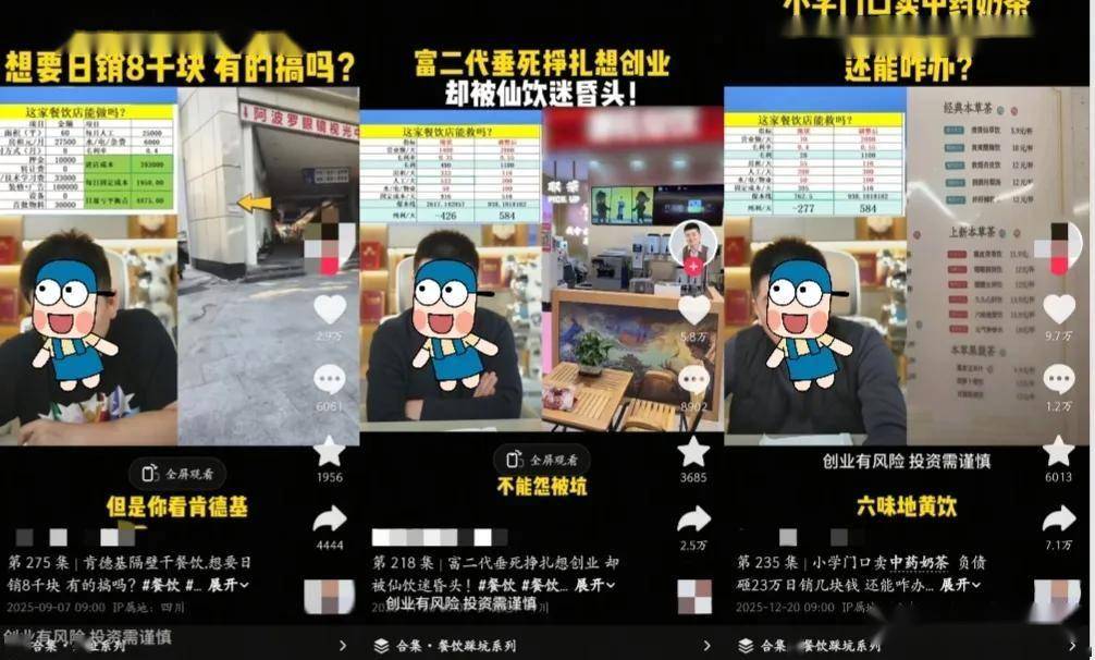 山寨餐饮连锁,涌入县城