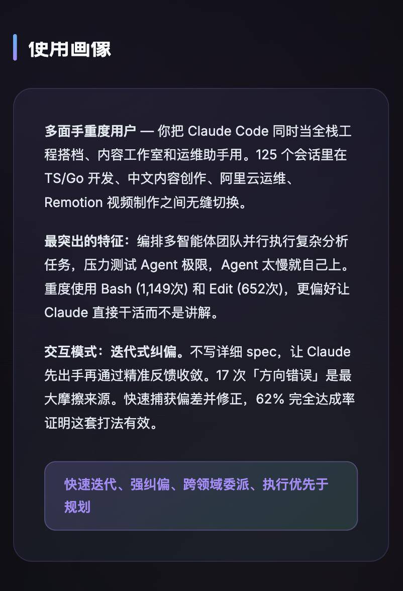 我的 claude code /insights