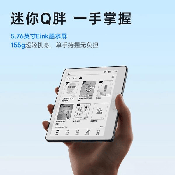2026年电子墨水屏平板推荐：八款热门阅读器深度测评科大讯飞、掌阅、BOOX等品牌总有一款适合你！(图8)