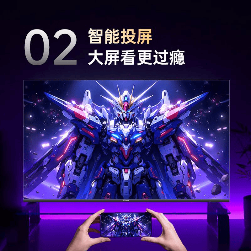 康佳电视机性价比最高的选择全面解析多场景下的优势与特色(图5)