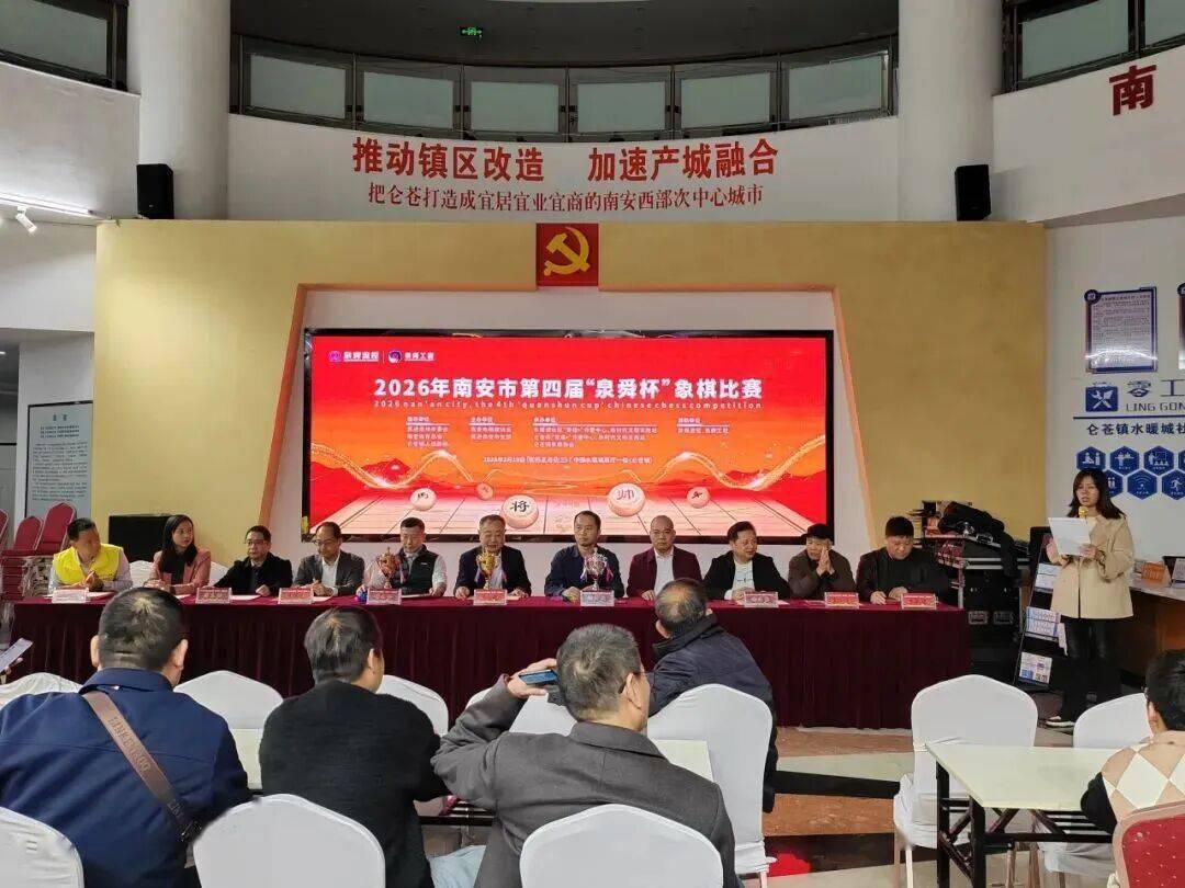 金贝娱乐官网 - 注册送88元彩金2026年南安市第四届“泉