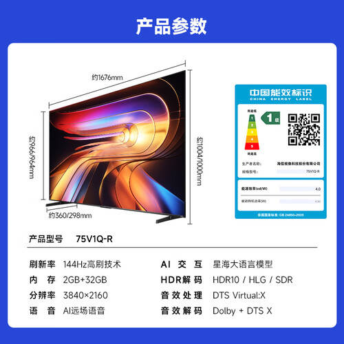 2026年智能电视选购指南：海信、三星、创维三大品牌深度评测