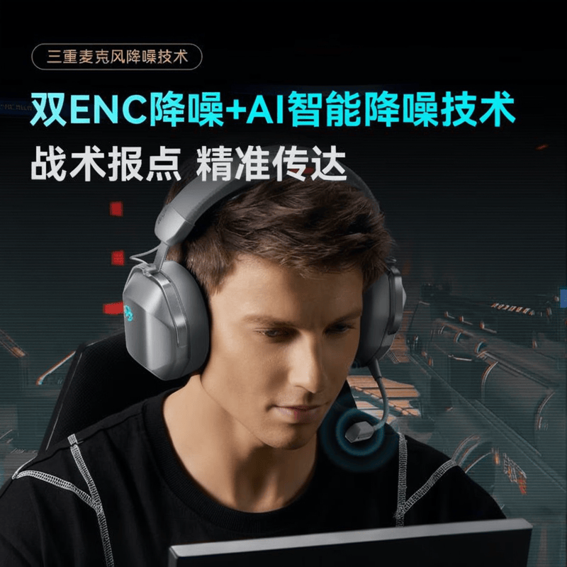 漫步者游戏耳机评测：音质与舒适度的完美结合(图1)