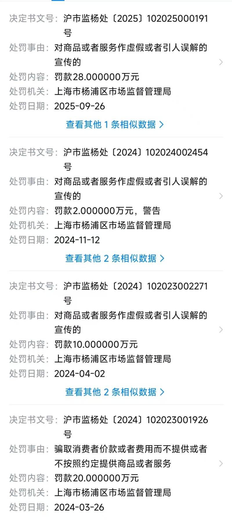 那些3·15晚会被曝光后屡教不改的“惯犯”