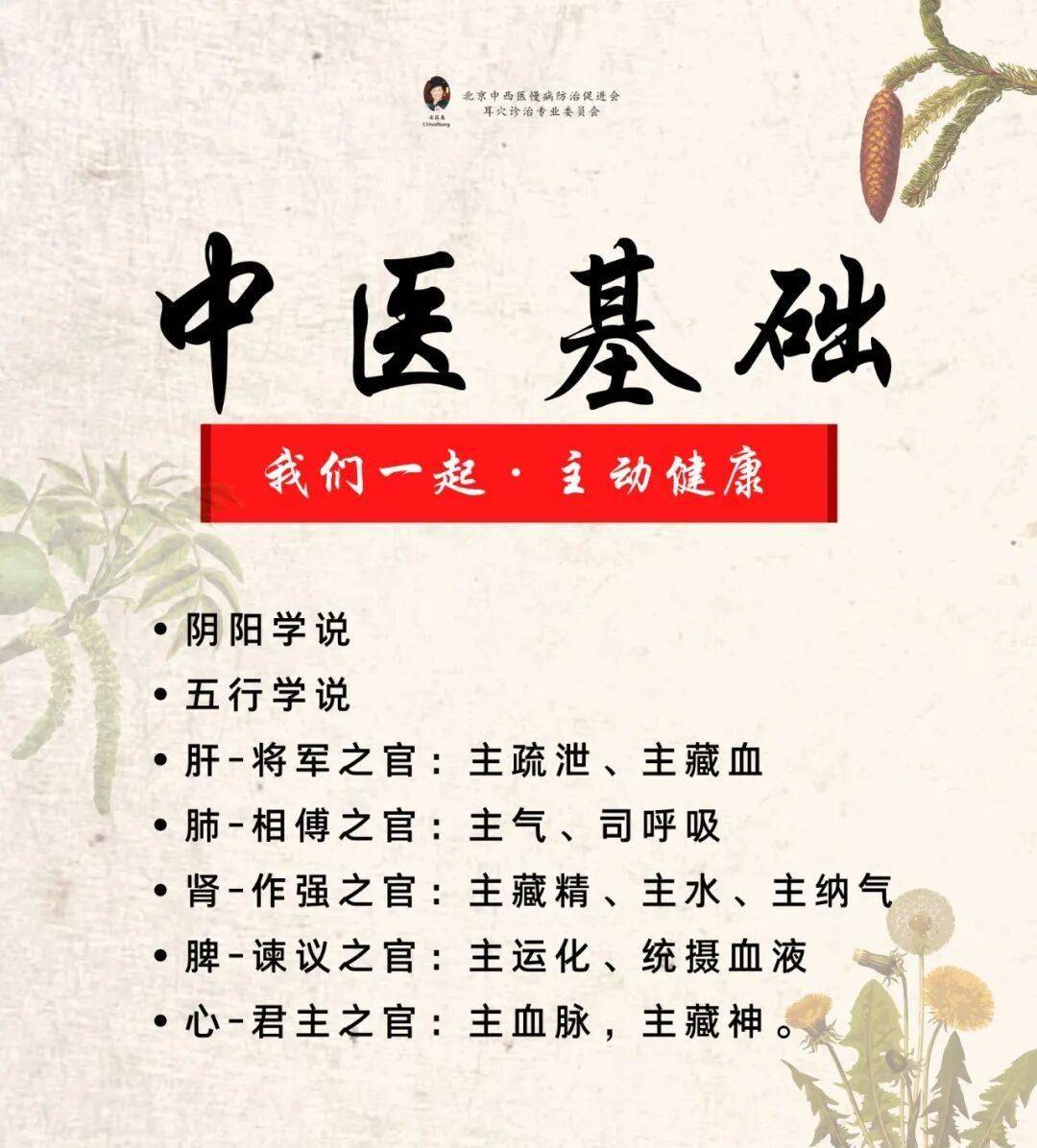 《黄帝内经中医基础学》系列公益课程，将在广州花都区新时代文明实践中心开启