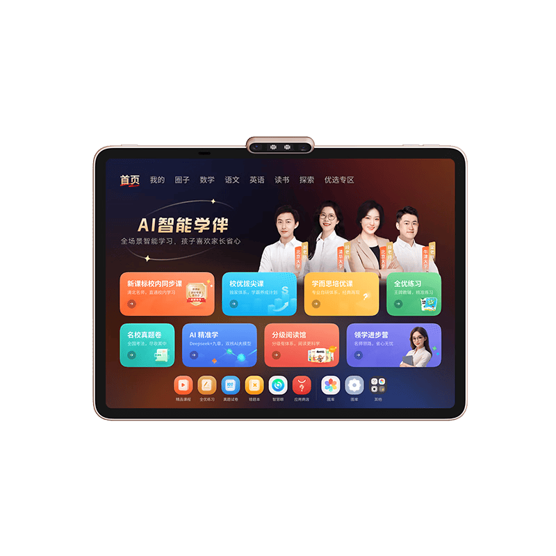 学而思T4旗舰款AI学习机：学习新时代的智能助手