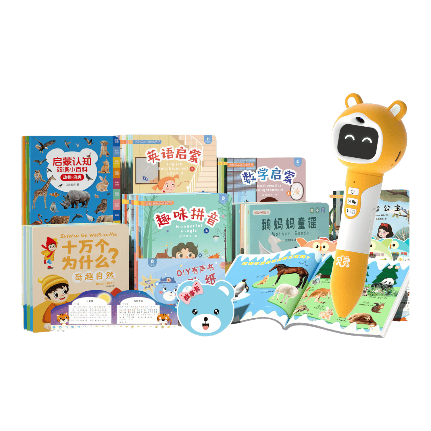 bw必威西汉姆联官网-贝灵英语点读笔深度解析：让孩子的学习更轻松！