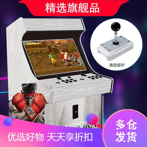 电竞战神游戏厅大型双人摇杆街机游戏机评测：重温经典的完美选择(图1)