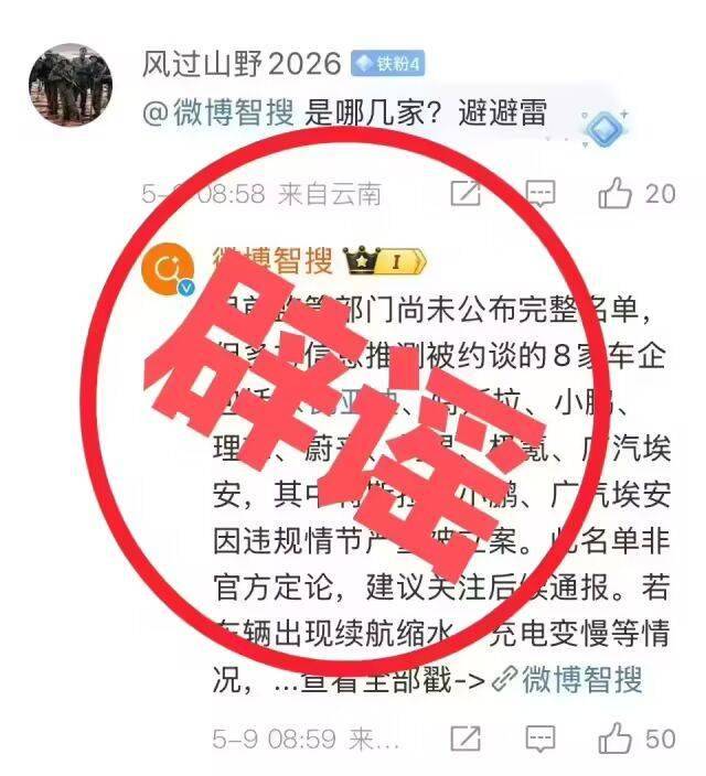 新能源汽车“锁电”闹大了背后真相影响每个人(图1)