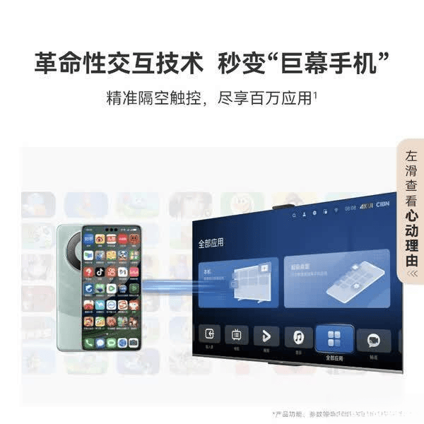 华为电视机智能功能的独特魅力与高性价比智慧屏系列推荐(图6)