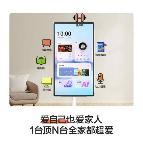 海信大白闺蜜机X8Pro与希沃亲子屏55吋对比评测:智慧屏的最佳选择(图1)