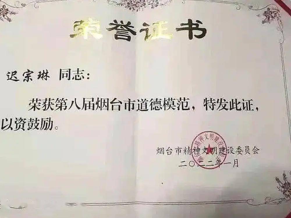 山东烟台“最美女律师”迟宗琳意外身亡，年仅42岁，捐献遗体角膜实现生前遗愿