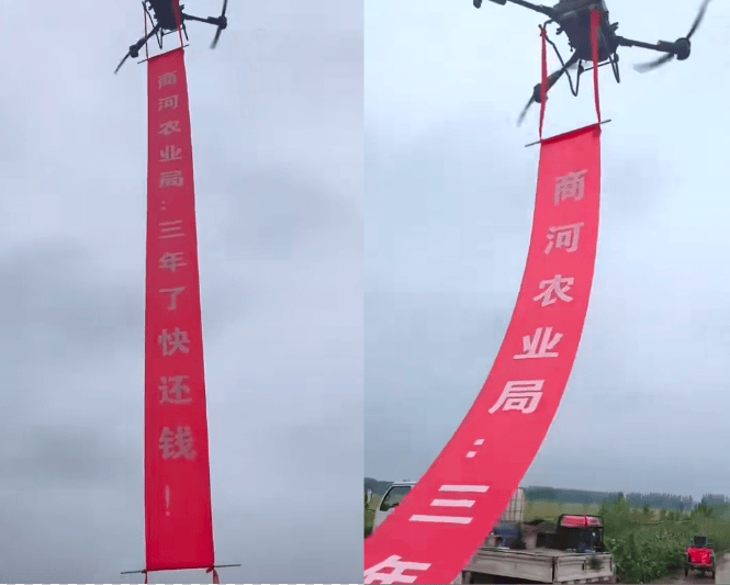 山东一民企飞无人机催县农业局“快还钱”，当地回应：正协商解决