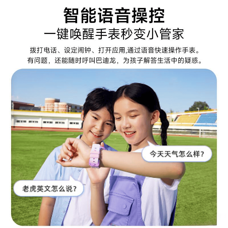 儿童智能手表哪个牌子体验比较好？探索全面功能与实用设计(图8)